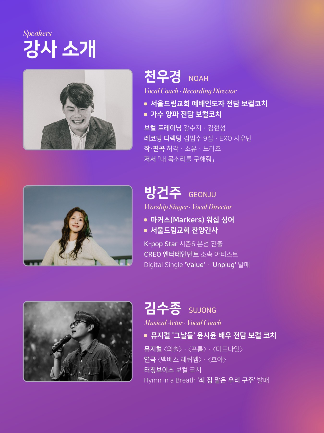 터칭보이스 7월 세미나